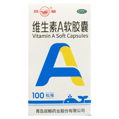 维生素A软胶囊
