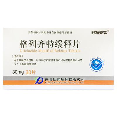格列齐特缓释片