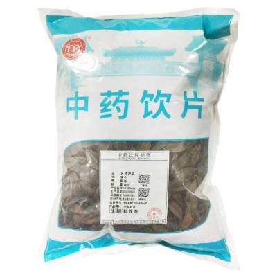 使君子