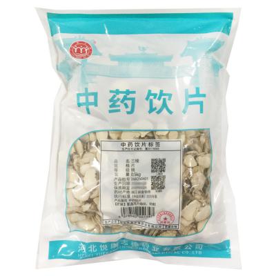 三棱