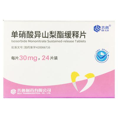 单硝酸异山梨酯缓释片
