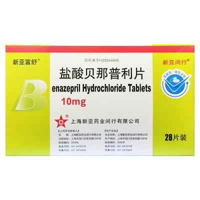 盐酸贝那普利片