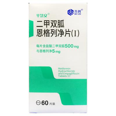 二甲双胍恩格列净片(Ⅰ)