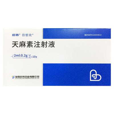 天麻素注射液