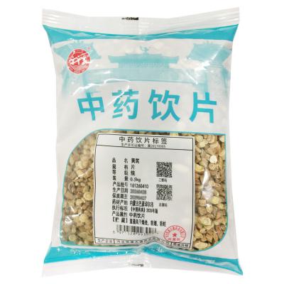 黄芪