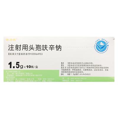 注射用头孢呋辛钠