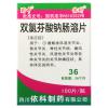 双氯芬酸钠肠溶片