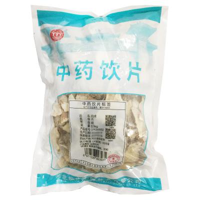 白术