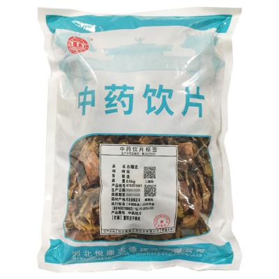 石榴皮