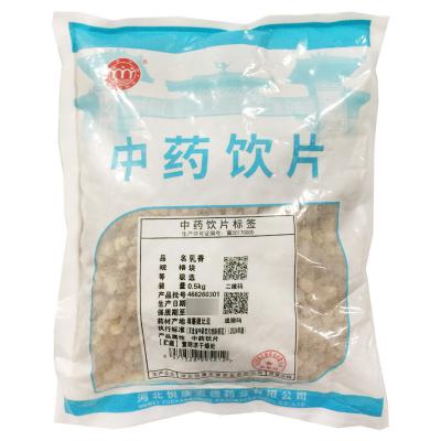 乳香