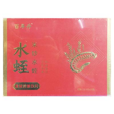 水蛭(米炒水蛭)