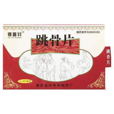 跳骨片