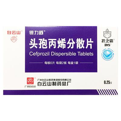 头孢丙烯分散片