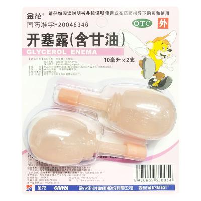 开塞露(含甘油)