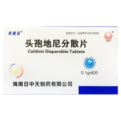 头孢地尼分散片