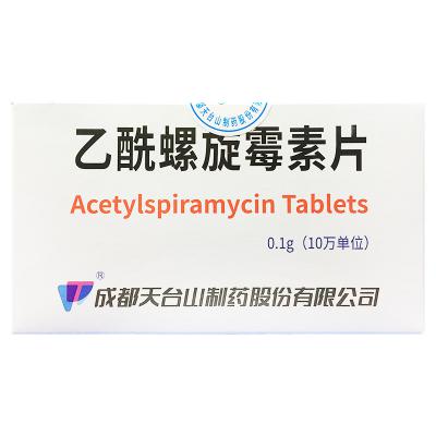 乙酰螺旋霉素片