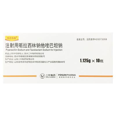 注射用哌拉西林钠他唑巴坦钠