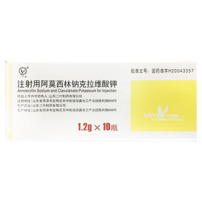 注射用阿莫西林钠克拉维酸钾