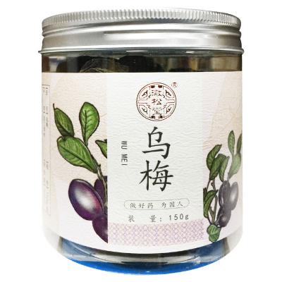 乌梅