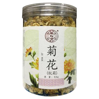 菊花（杭菊）