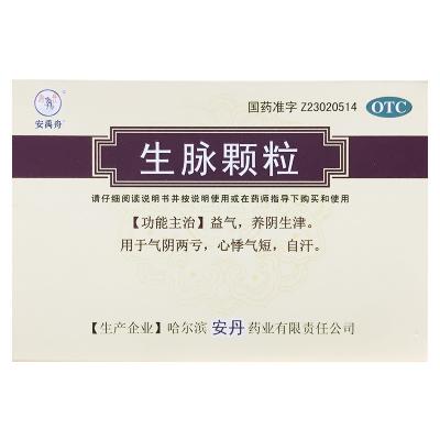 生脉颗粒