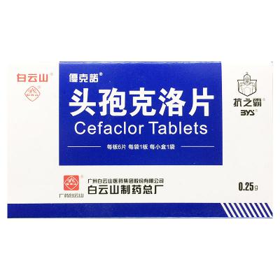 头孢克洛片