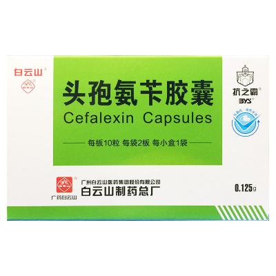 头孢氨苄胶囊