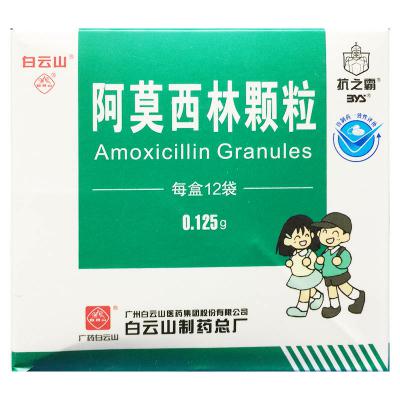 阿莫西林颗粒
