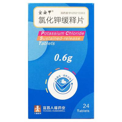 氯化钾缓释片