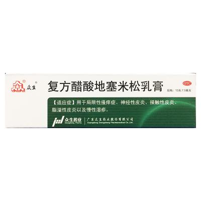 复方醋酸地塞米松乳膏