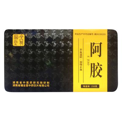 阿胶