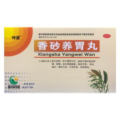 香砂养胃丸