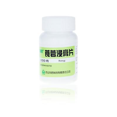 莨菪浸膏片
