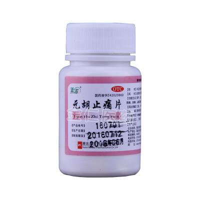 元胡止痛片