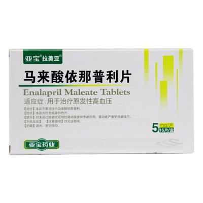 马来酸依那普利片