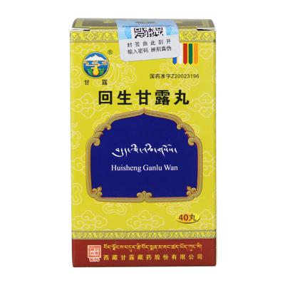 回生甘露丸