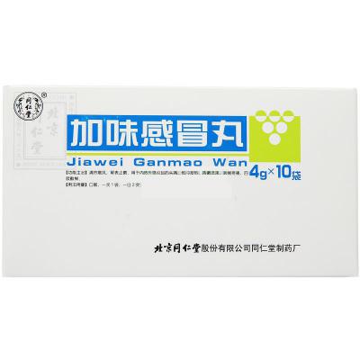 加味感冒丸