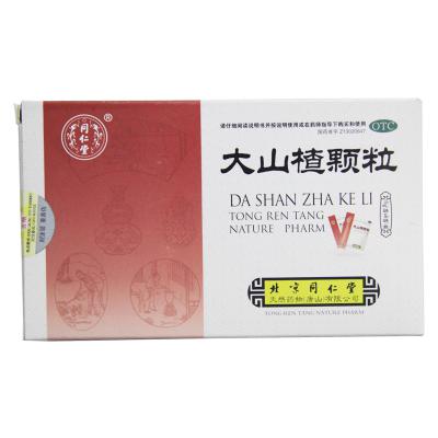 大山楂颗粒