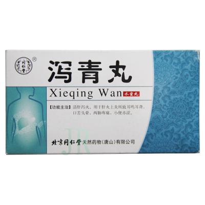 泻青丸