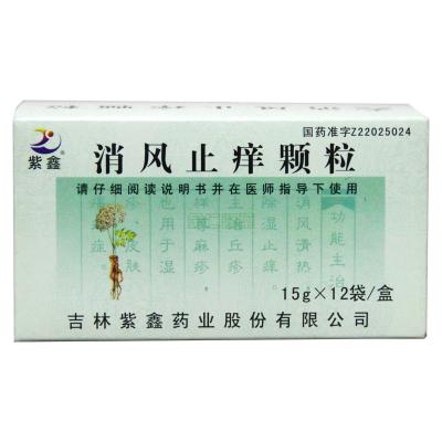 消风止痒颗粒