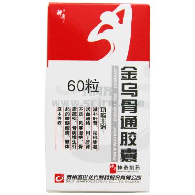 金乌骨通胶囊