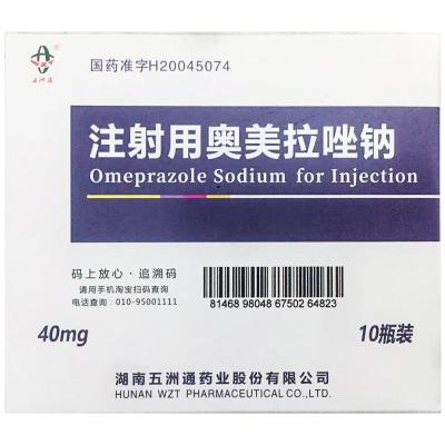 注射用奥美拉唑钠
