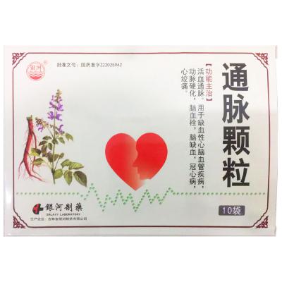 通脉颗粒