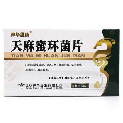天麻蜜环菌片