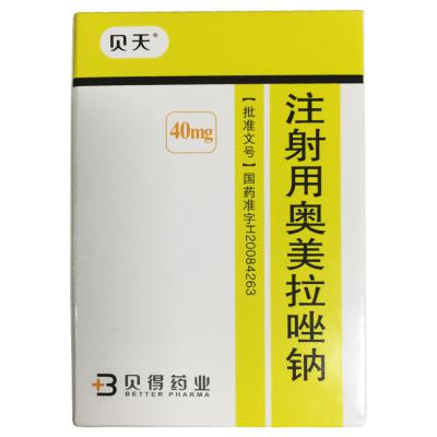 注射用奥美拉唑钠