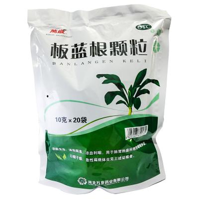 板蓝根颗粒