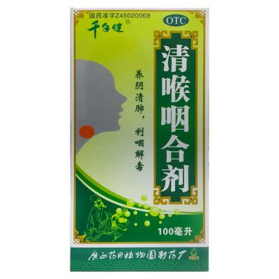 清喉咽合剂