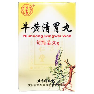 牛黄清胃丸