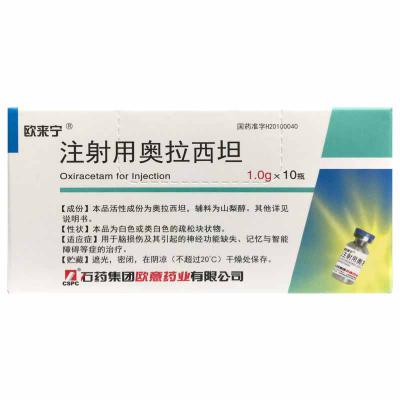 注射用奥拉西坦