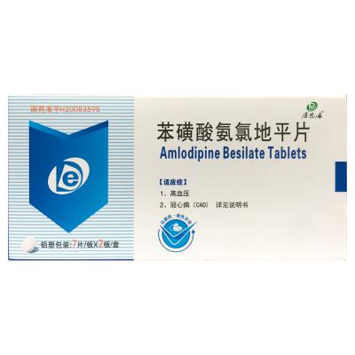 苯磺酸氨氯地平片